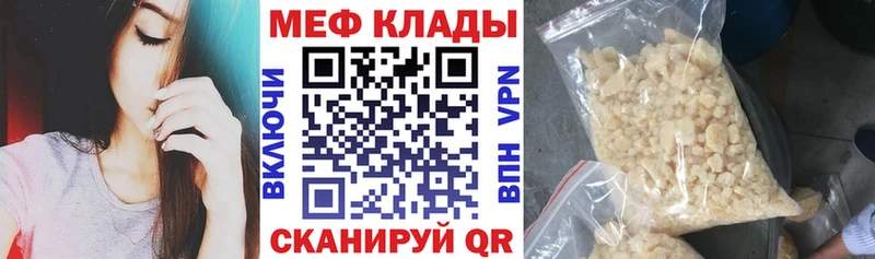 Мефедрон мяу мяу  купить   Симферополь 